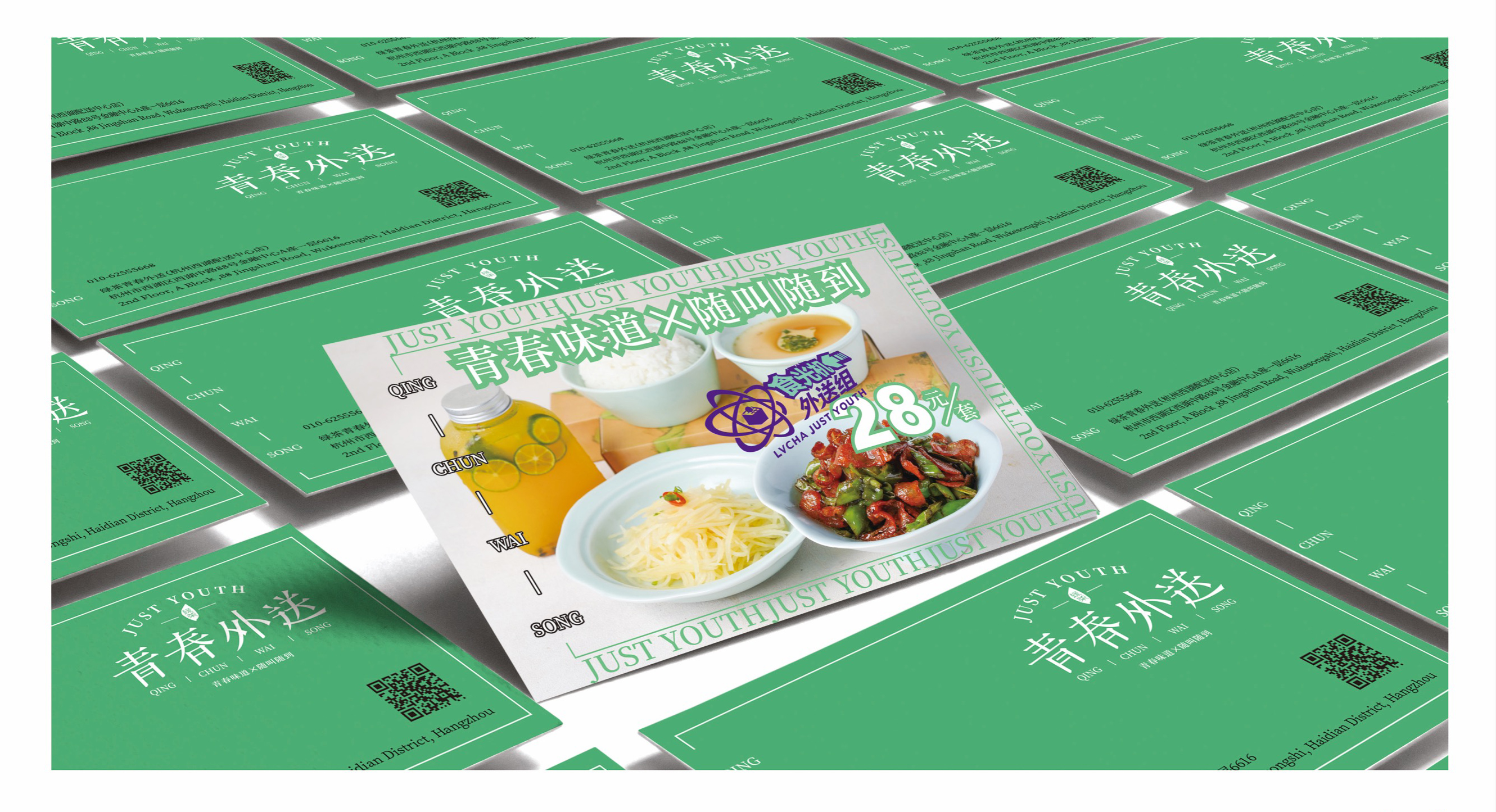 绿茶青春外送品牌塑造_页面_49.jpg