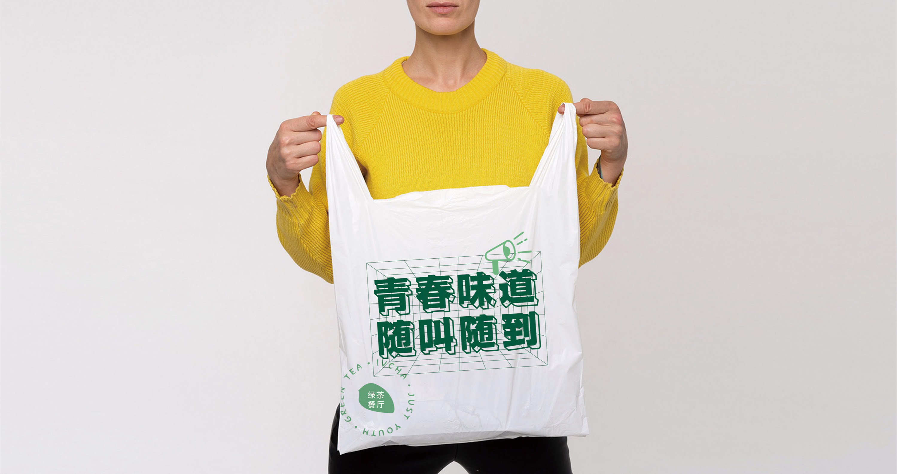 绿茶青春外送品牌塑造_页面_65.jpg