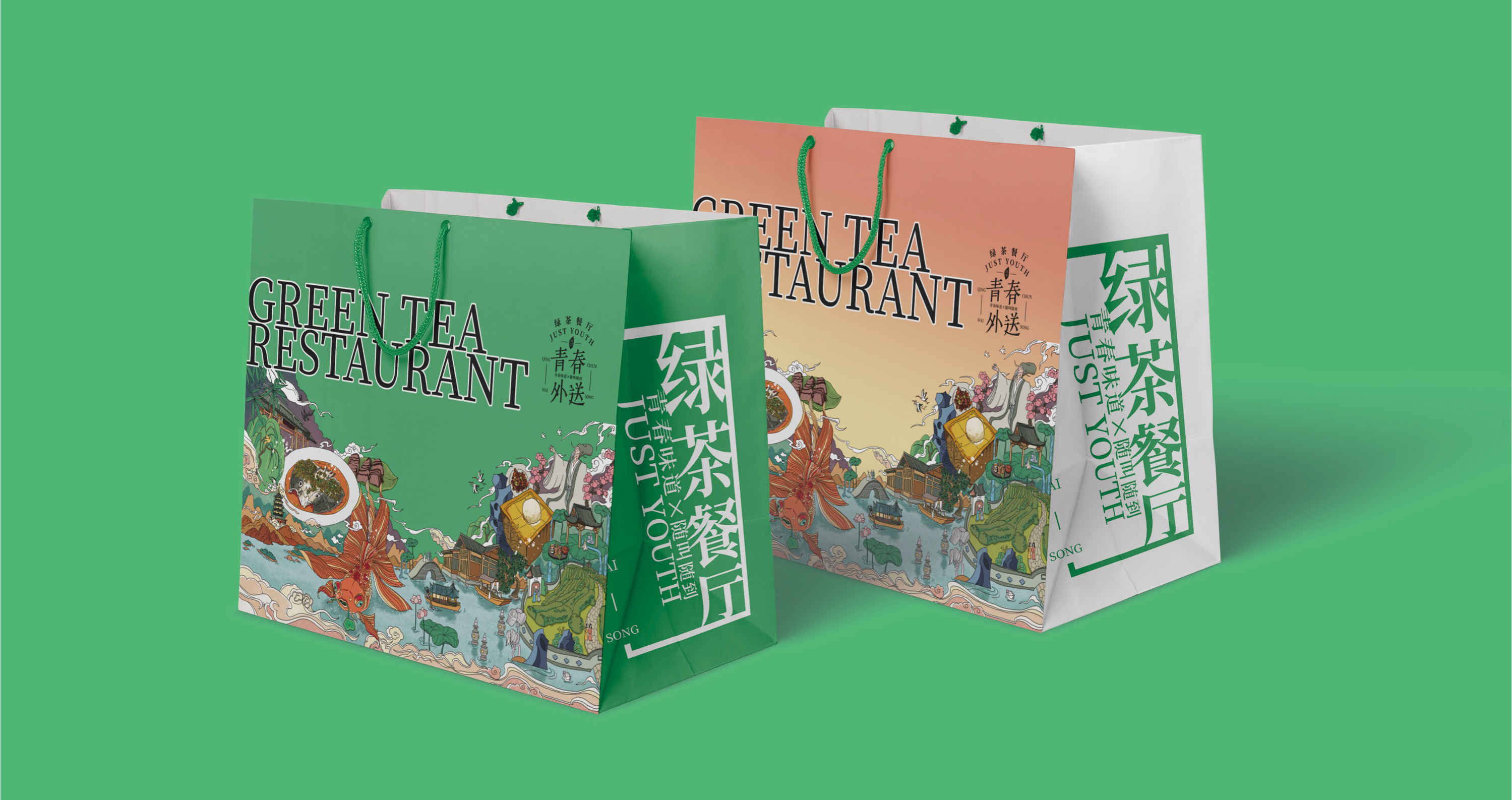 绿茶青春外送品牌塑造_页面_56.jpg