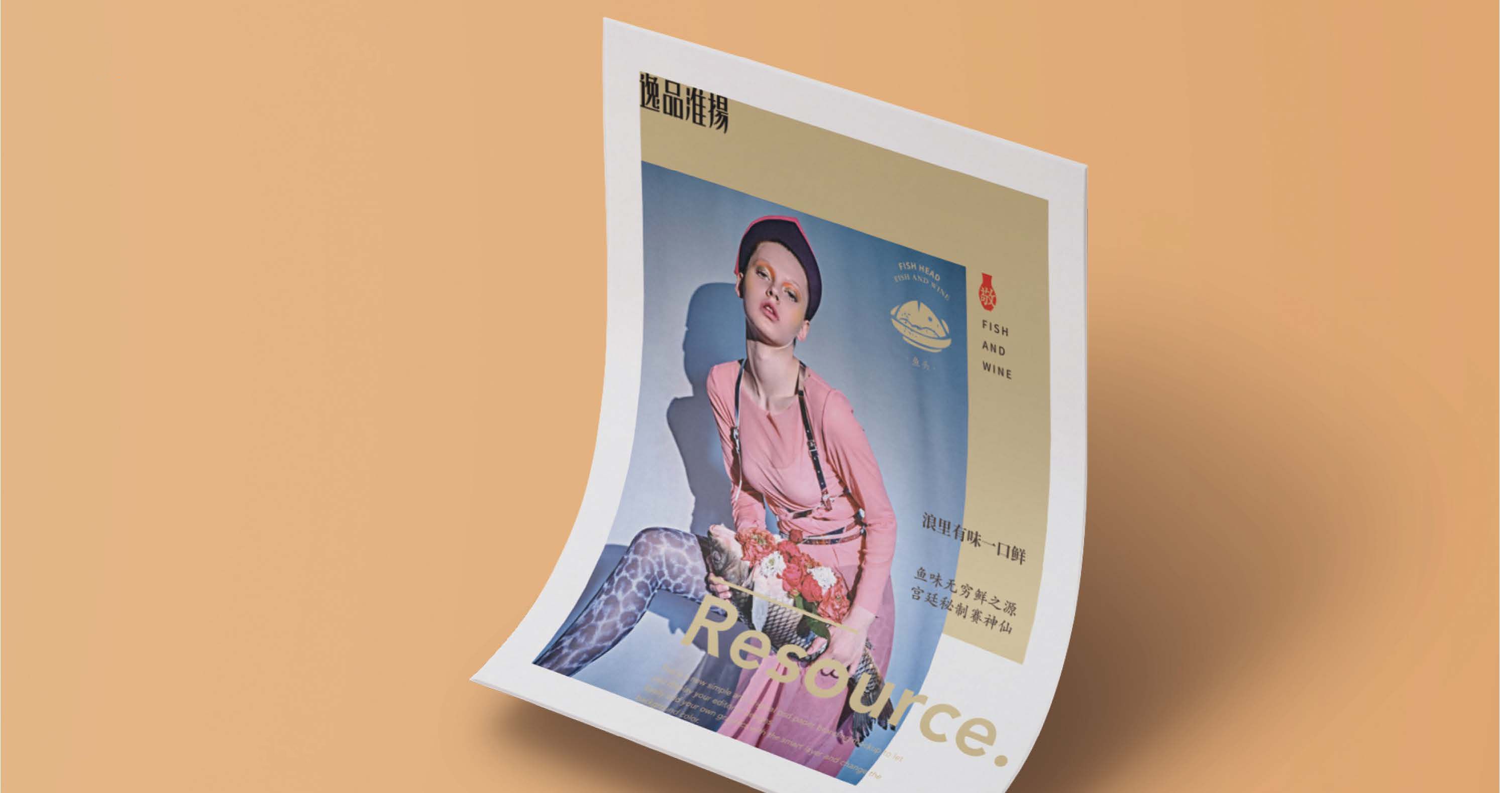 逸品淮扬品牌_页面_34_图像_0001.jpg
