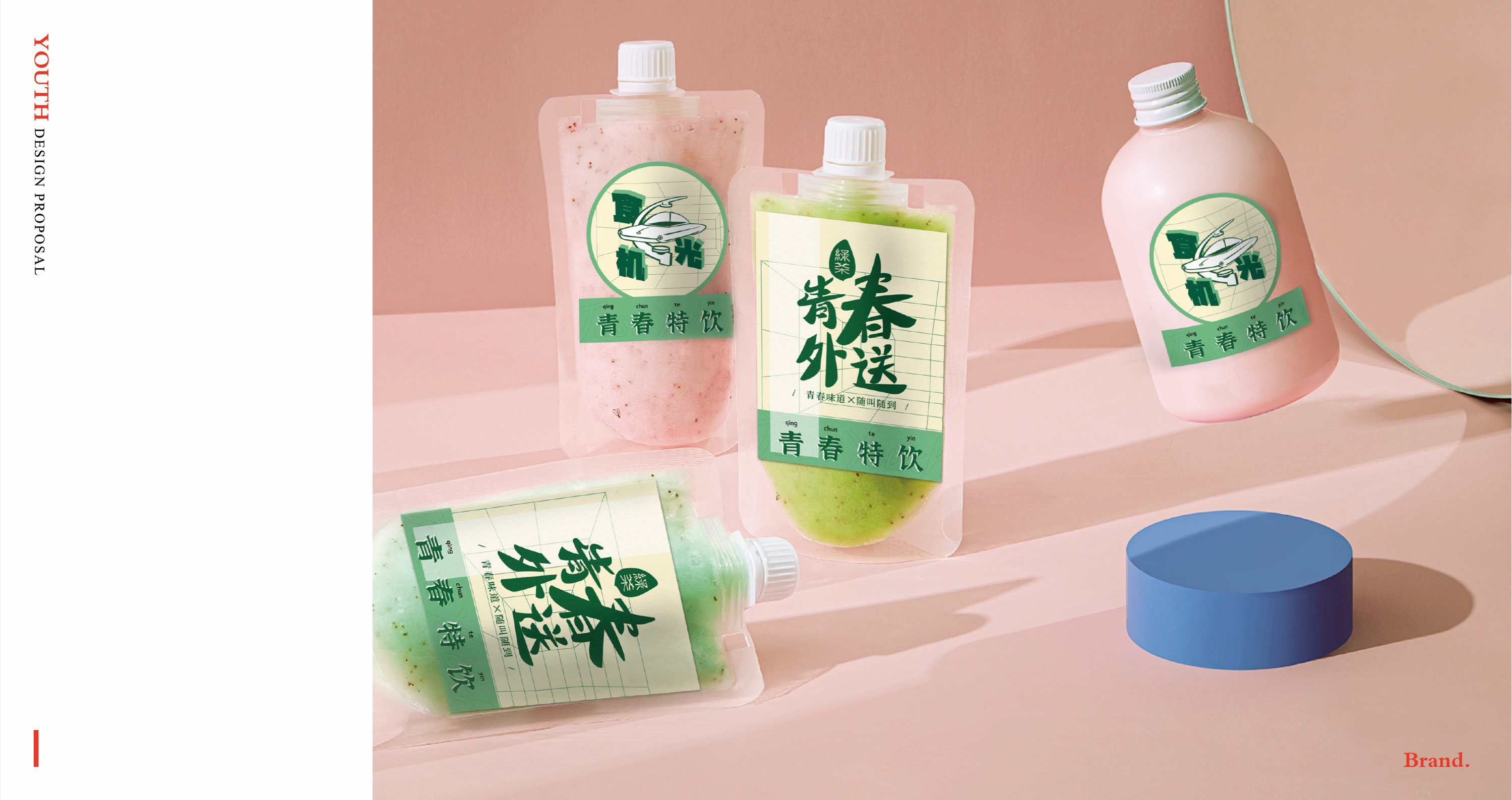 绿茶青春外送品牌塑造_页面_64.jpg
